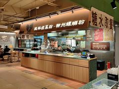 -水平有限广西米粉·广西风味集(五道口店)