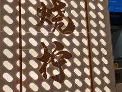 -烧柠·柠檬茶(大融城店)