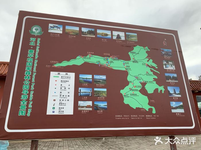 塞罕坝国家级自然保护区图片