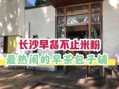 -食膳公园包子铺(烈士公园店)