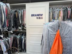 -布瑞琳洗衣(万泉新新家园店)