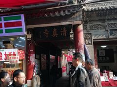 -大学习巷清真寺