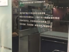 -福奈特洗衣洗鞋(莘谭路店)