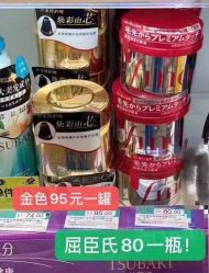 -屈臣氏