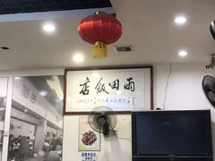 -雨田饭店(华兴东街店)