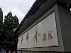 -井冈山风景名胜区-黄洋界