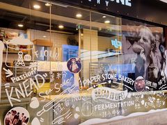 门面-PAPER STONE BAKERY(天环店)