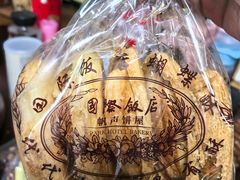 -国际饭店·帆声西饼屋(黄河路店)