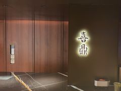 -喜鼎海胆水饺(东港店)