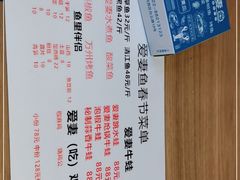 -爱妻鱼•老体北重庆水煮鱼•川菜(白云路店)