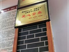 -小崔家臊子面(高新店)