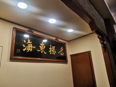 -王宝和酒家(黄浦店)