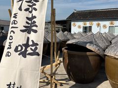 -苏州市吴中区光福窑上花果蜜饯厂