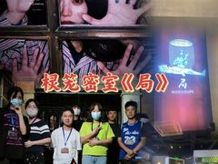 -棂笼·深度沉浸密室(武汉旗舰店)