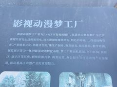 -广州市紫泥堂文化创意园景区