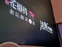 -花椒俏川菜小馆(南海万达店)