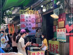 -陈添記·祖傳爽鱼皮·西关老字号(广州首店)