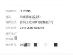 -海底捞火锅(龙湖北京大兴天街店)