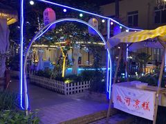 -醉二娘正宗西昌火盆烧烤(大丰店)
