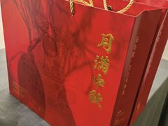 -沈灶河豚宴·河豚融合餐厅(汉中路店)