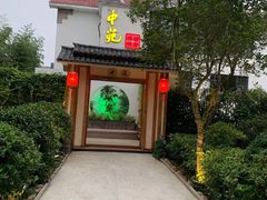 -中苑海韵
