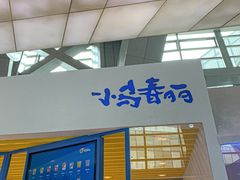 门面-春丽小马(济南恒隆广场店)