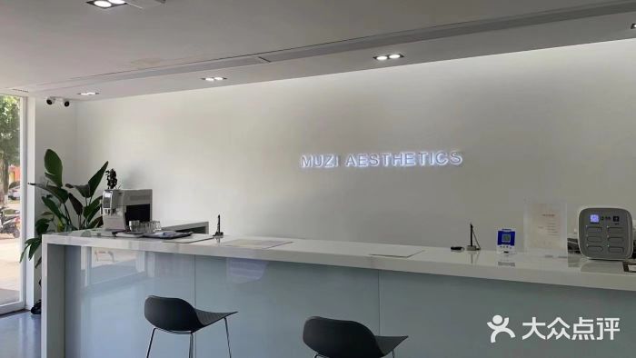 木子美学(旗舰店)图片