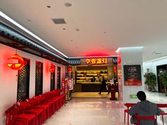 等位区-壹盏灯(惠农店)