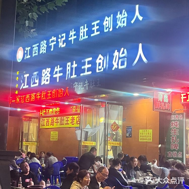 牛肚王 到洛阳的第一顿