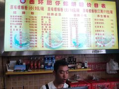 -西环肥仔螺蛳粉(总店)