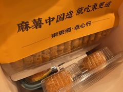 -東更道点心行(崂山丽达店)