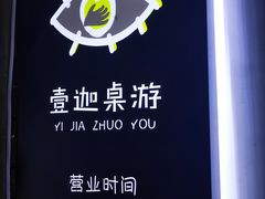 -壹迦桌游·血染钟楼剧本杀狼人杀