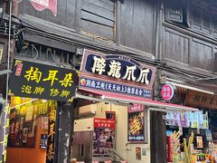 -磁器口古镇