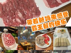 -额尔敦传统涮(西坝河店)