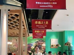 -季季红火锅(新建新城吾悦店)