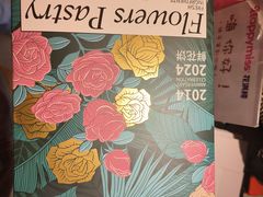 -HappyMiss花满楼·鲜花饼·鲜花茶·伴手礼(上海环球港店)