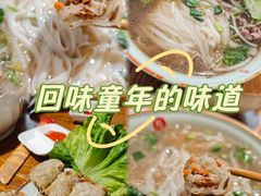 -越南牛肉河粉餐厅(书院巷店)