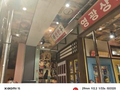 -姜胖胖首尔自助烤肉·蒸汽海鲜大排档(国瑞中心店)