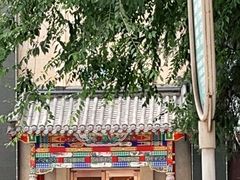 -明城五号烤鸭坊(建国门店)