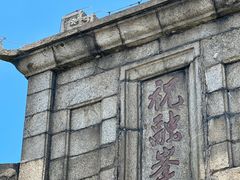 -南岳衡山风景名胜区