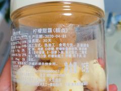 柠檬甜霜-好利来(交大店)