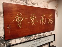 -泸州老窖景区