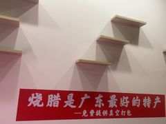 -盛品鲜东莞烧鹅濑粉(杨箕店)
