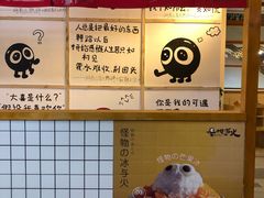 -怪物的冰与火(天虹商场中山路店)
