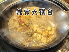 -姥家大锅台水库渔家
