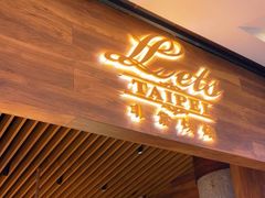 -Let's Taipei 非常烘焙(太古里店)