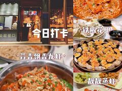 -靓靓蒸虾·头牌蒸虾(南山桂庙店)