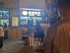 -南楼煎饼(南楼总店)