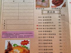 -誉点壹品酒家(中山八店)