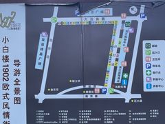 -小白楼1902欧式风情街
